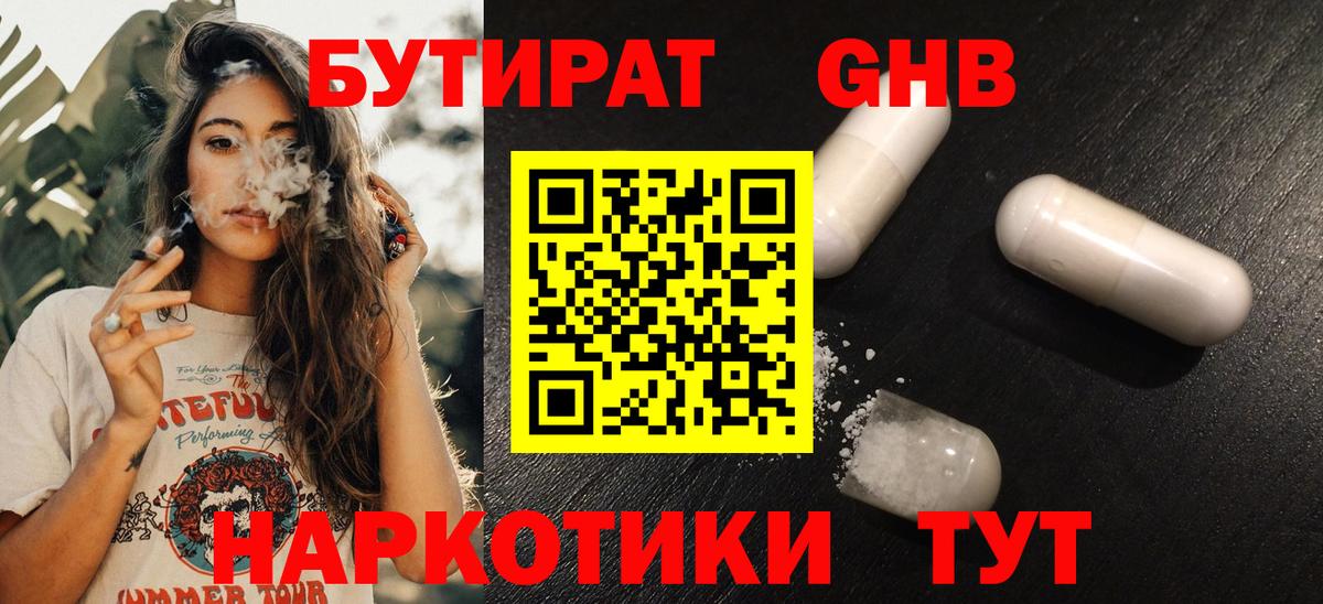 БУТИРАТ  БУТИРАТ оксана  Вход с VPN  Старая Русса 