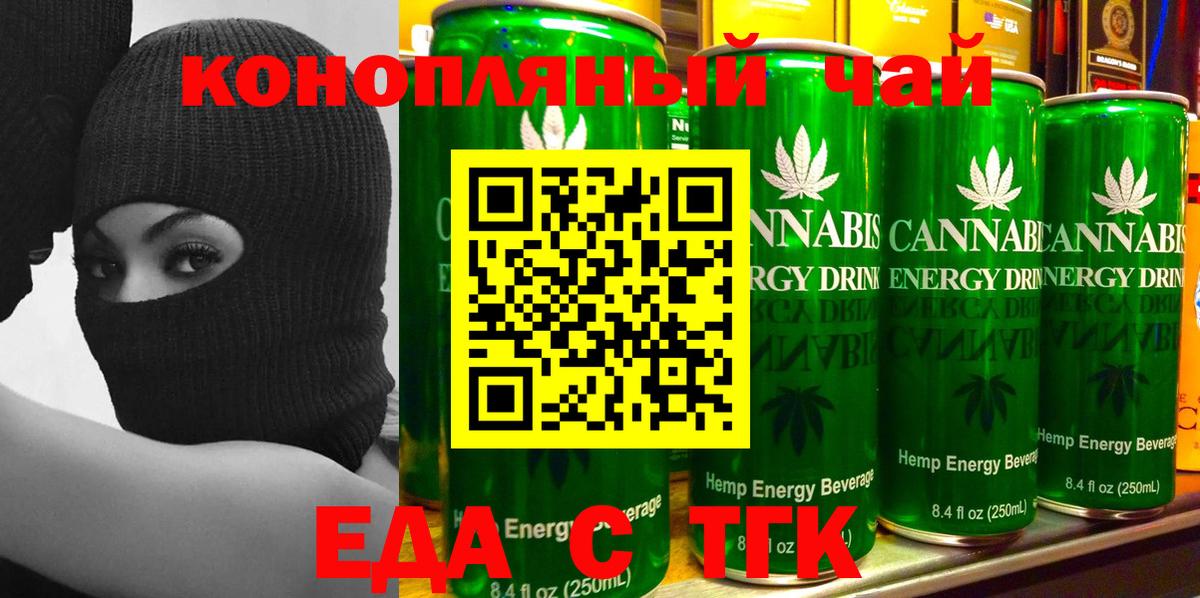Cannafood конопля  Вход с VPN  Старая Русса 