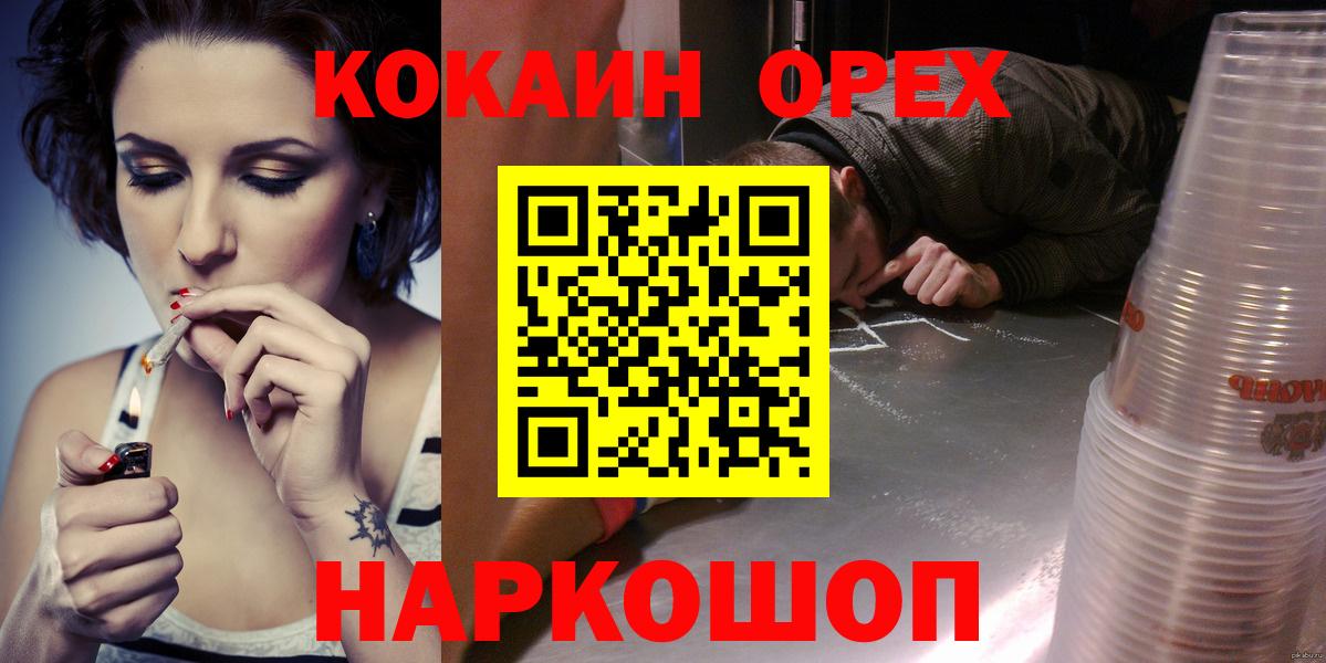 Кокаин  Кокаин FishScale  Вход с VPN  Старая Русса  Cocaine 99% 