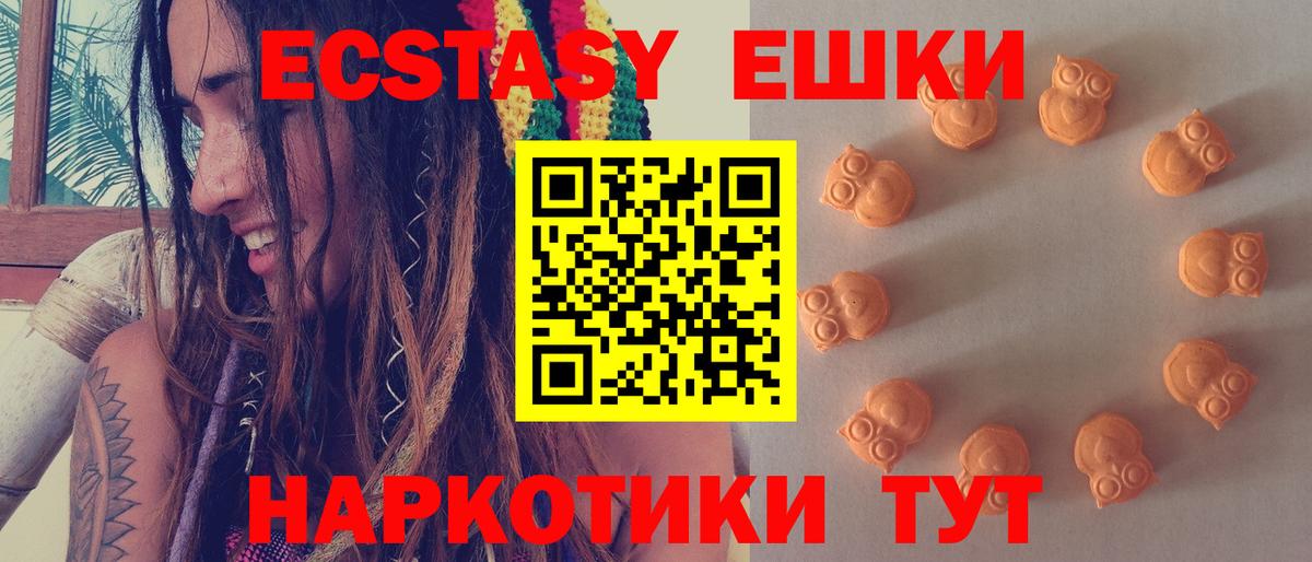 Ecstasy круглые Старая Русса