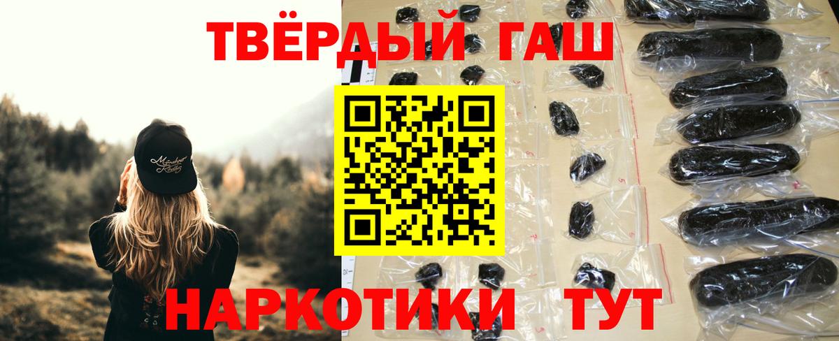 ГАШ Ice-O-Lator  Вход с VPN  Гашиш 40% ТГК  Старая Русса 