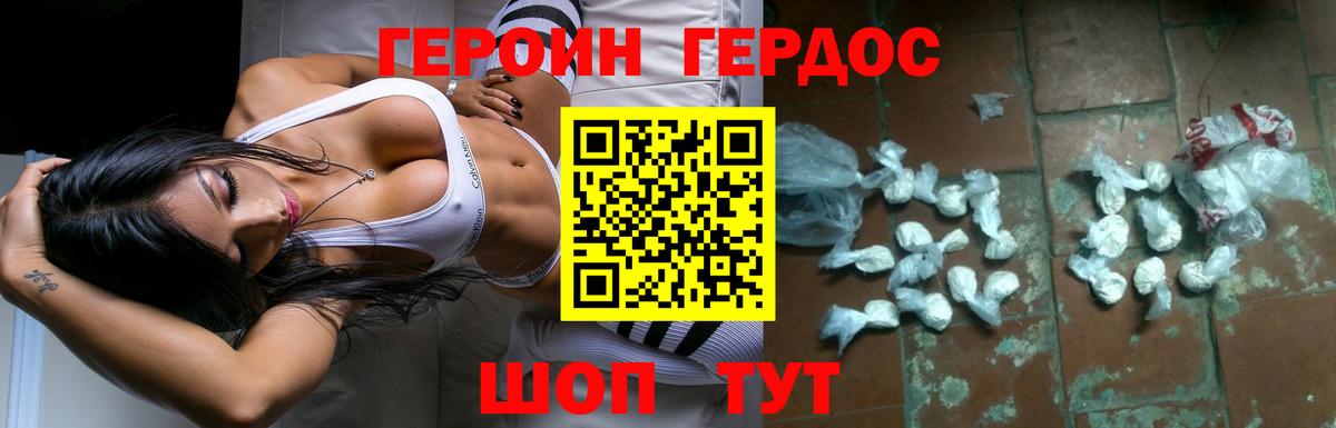 Старая Русса  ГЕРОИН  Вход с VPN  Героин Афган 