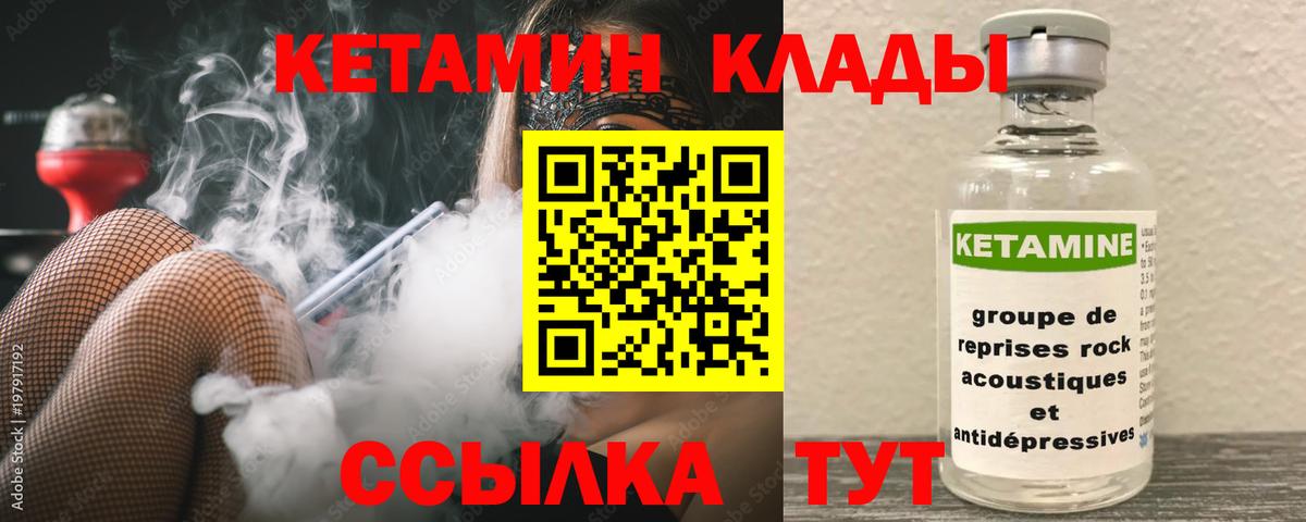 Кетамин VHQ Старая Русса