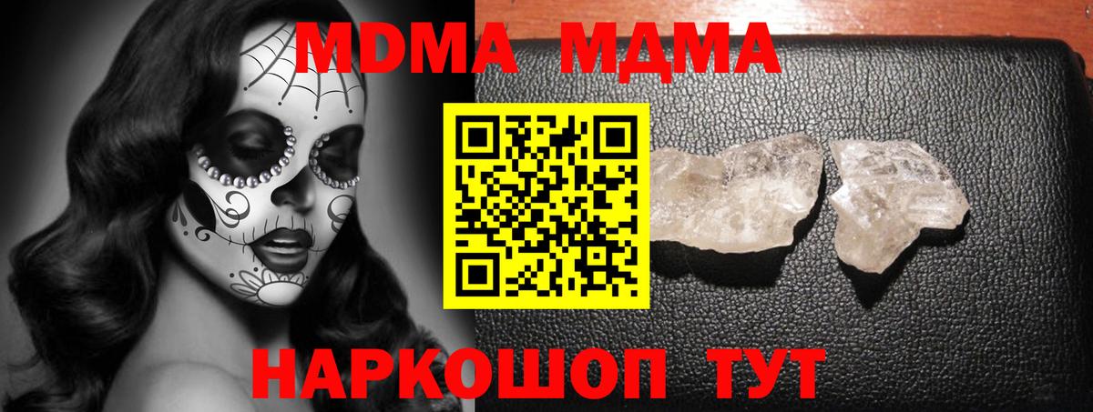 MDMA VHQ Старая Русса
