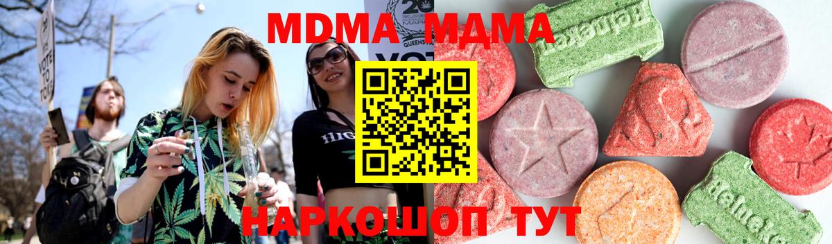 МДМА  Вход с VPN  Старая Русса  MDMA кристаллы 