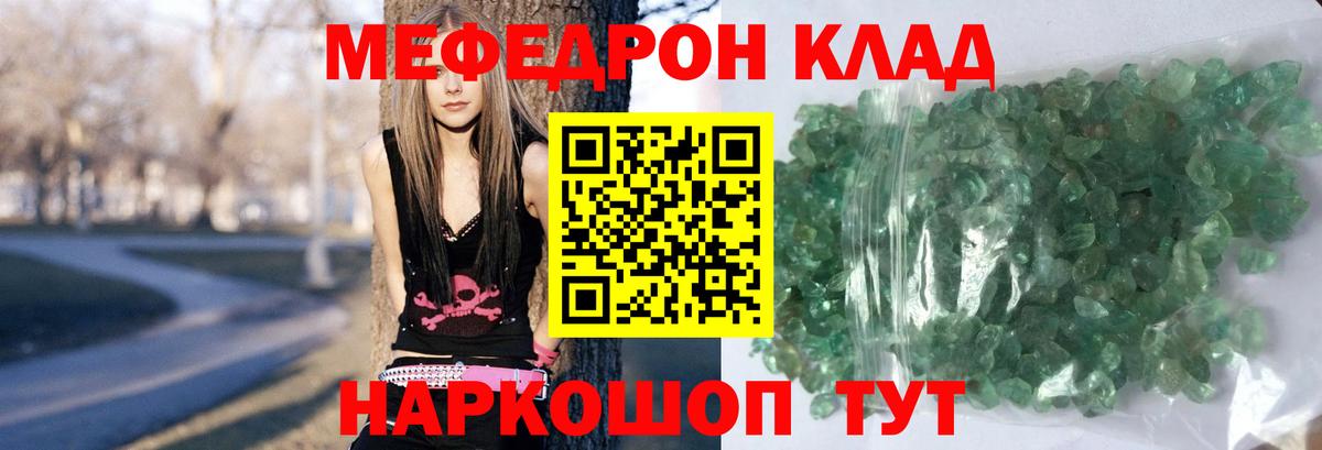 МЕФ мука Старая Русса