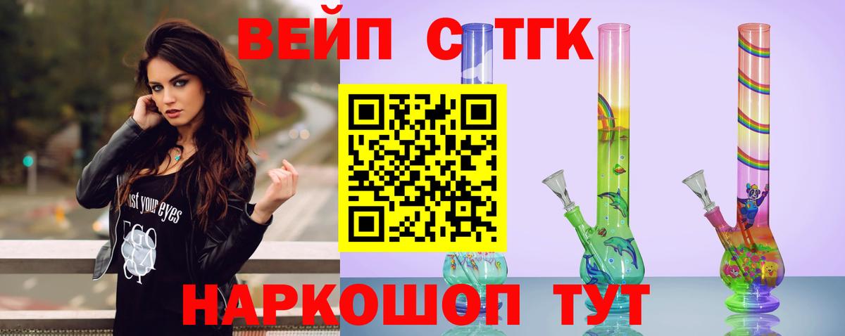 купить наркоту  ТГК Wax  Старая Русса  Вход с VPN  ТГК вейп 